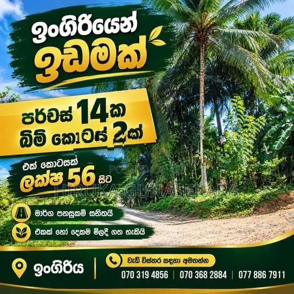 Land For Sale In Ingiriya