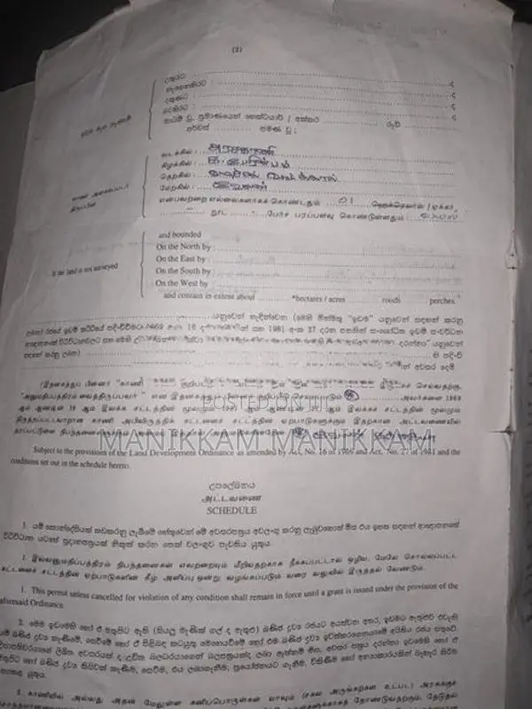 Land Sell In Batticaloa
