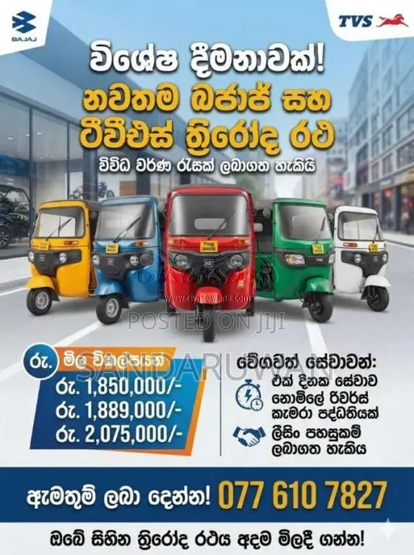 Bajaj 4 Stroke 2026 Three Wheel Brand New