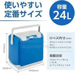Terzo Cool Box Imported in Japan