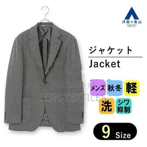 Japanese Blazer