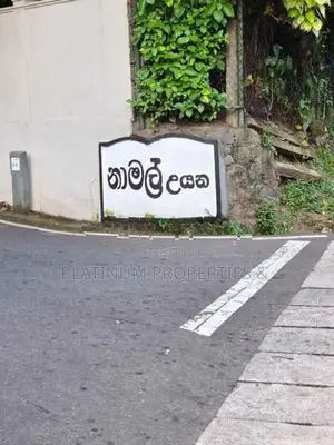 10.24 Perch Land for Sale in Kottawa Mattegoda Junction - Namal Uyana