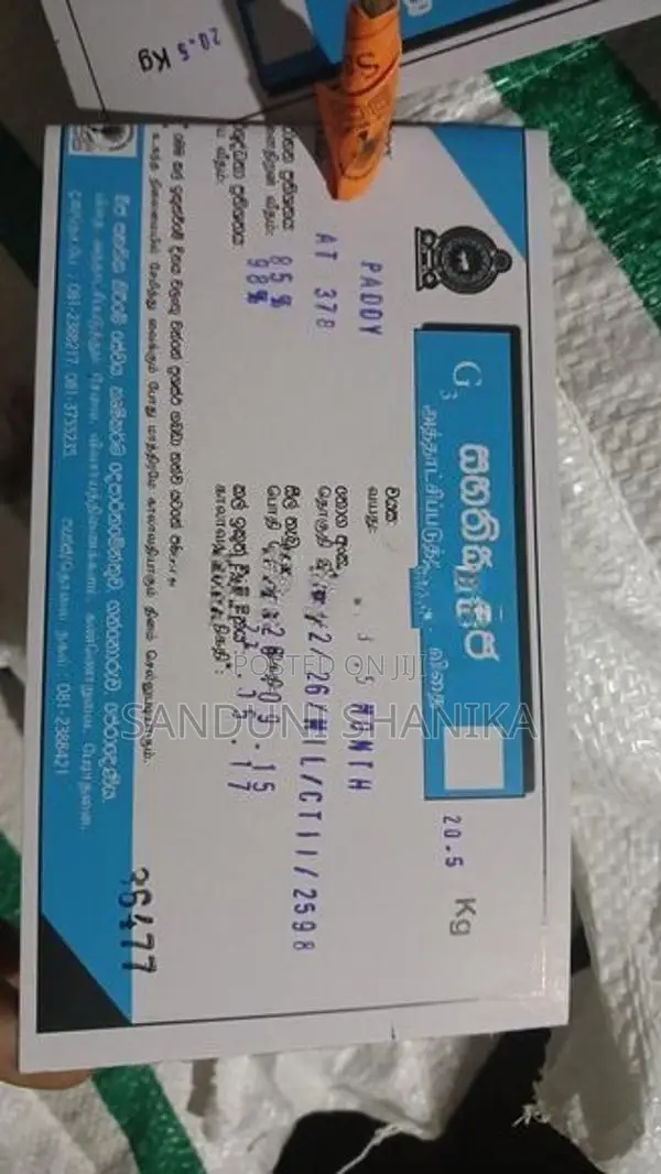 බිත්තර වී
